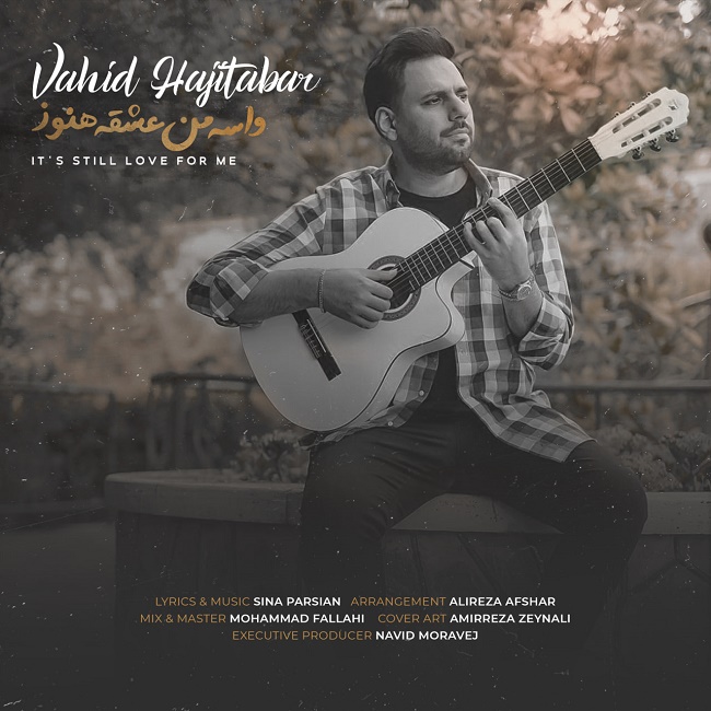 دانلود آهنگ واسه من عشق هنوز